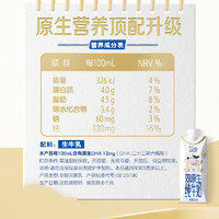 88VIP：未来星 WEILAIXING 未来星 双原生纯牛奶125ml*20瓶