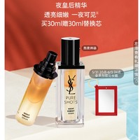 YVES SAINT LAURENT 夜皇后精华 30ml（赠30ml替换芯+化妆镜）