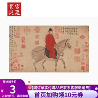 宫廷宝贝名画系列文创生日故宫祝福贺卡教师儿童节日小卡片高级感带信封 人骑图