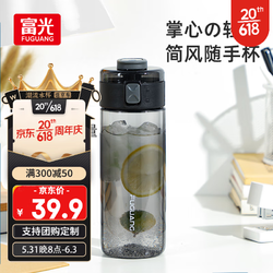 富光 简风运动水杯  500ml