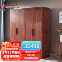 光明家具实木衣柜卧室家具现代简约衣橱楸木衣柜 2191 四门衣柜