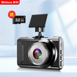 Shinco 新科 行车记录仪 1080P超清摄录 大广角微光夜视循环录影小巧不占空间