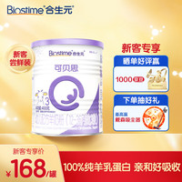 BIOSTIME 合生元 可贝思婴幼儿配方羊奶粉 3段400g