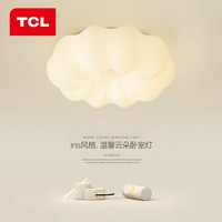TCL 卧室吸顶灯饰led奶油风客厅餐厅现代简约南瓜云朵灯具儿童中山ins 南瓜-餐厅30瓦遥控30CM适8-13平