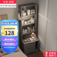 旻昱床头柜书架组合家用小型卧室床头柜子窄缝小书柜靠墙收纳置物架 灰色高147cm