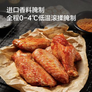 京东京造 奥尔良鸡翅 1kg（翅中300g+翅根700g ） 方便料理 烤翅炸鸡翅