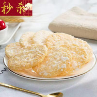 旺旺雪饼仙贝饼干小吃零食旺仔儿童休闲食品散装组合装 雪饼80包2斤