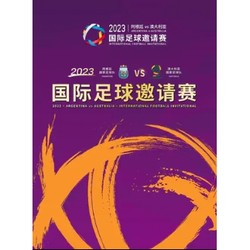 梅西带队 阿根廷VS澳大利亚 国家队足球邀请赛 北京工体