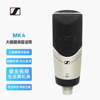 森海塞尔(SENNHEISER)MK4 专业电容麦克风直播唱歌主播录音有线话筒