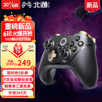 BEITONG 北通 阿修罗2pro+ 游戏手柄 多模黑金