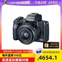 Canon 佳能 EOSM50 MARK II / EF-M15-45 IS STM数码高清相机—黑色