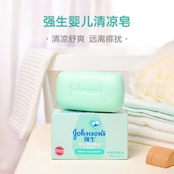 Johnson's baby 强生婴儿 香皂儿童洗手洗脸沐浴皂温和滋养洗衣洗澡香皂送香皂盒