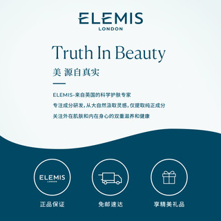 ELEMIS 艾丽美 海洋臻萃胶原精油卸妆膏小黄罐