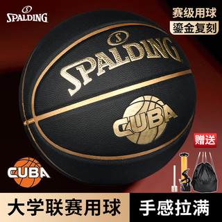 SPALDING 斯伯丁 室内外CUBA联赛比赛成人儿童7号PU材质蓝球 76-632Y