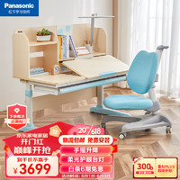 Panasonic 松下 儿童学习桌   电动升降桌+护脊追背椅（蓝）