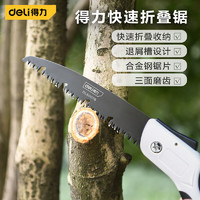 DL 得力工具 得力（deli）SK5钢手锯折叠锯子伐木锯手工锯园林锯树枝锯DL6007B