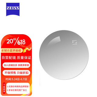 ZEISS 蔡司 新三维博锐系列 1.74折射率 非球面镜片 钻立方防蓝光膜 1片装 近视475度 散光0度