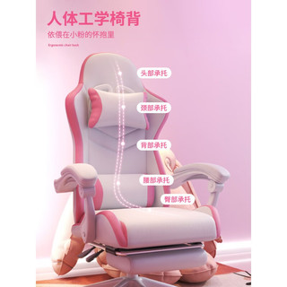 欧吉（OUJI）电竞椅可爱女生卧室电脑椅舒适久坐粉色网红主播直播座椅游戏椅子 白色 尼龙脚 联动扶手
