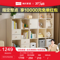 林氏家居靠墙实木脚书橱客厅书房家用自由组合书柜林氏木业LH049 9格抽屉款+8格