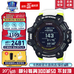 CASIO 卡西欧 G-SHOCK G-SQUAD系列 55毫米石英腕表 GBD-H1000-1A7PR