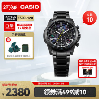 CASIO 卡西欧 EDIFICE 赛博朋克第二弹 时尚防水休闲商务男表 EFS-S580CP-1AVUPRC