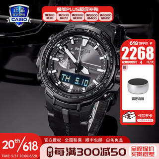 CASIO 卡西欧 PRO TREK系列 51.6毫米太阳能腕表 PRW-6100Y-1B