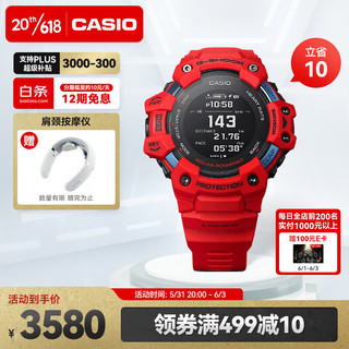 CASIO 卡西欧 G-SQUAD GBD-H1000系列防水运动手表时尚石英男表 GBD-H1000-4PR-蓝牙功能