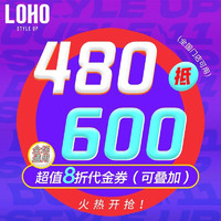 LOHO 门店配镜门店代金券480抵600配镜套餐光学镜近视镜太阳镜