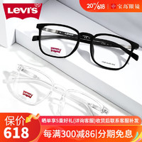 Levi's 李维斯 眼镜大脸方框全框眼镜框男近视眼镜架经典眼镜框架7056