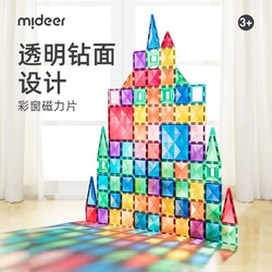 mideer 弥鹿 彩窗磁力片积木 100片钻面彩窗-含小车*2+收纳袋