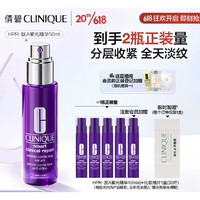 会员专享：CLINIQUE 倩碧 肽A紫光精华50ml （赠 同款10ml*5）