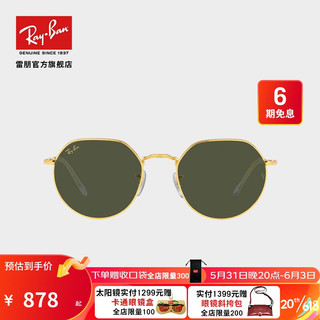 Ray-Ban 雷朋 RayBan雷朋2021春季新品金色镜框不规则形太阳镜男女墨镜0RB3565 919631金色镜框绿色镜片 尺寸53