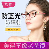 HILBALM 希柏 时尚显年轻老花镜女智能自动变焦可调节度数超轻老人高清防蓝光老光眼镜 亮黑色 远近两用防蓝光+200度