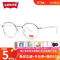 Levi's 李维斯 镜框 LS5237Z-C01
