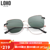 LOHO 变身镜眼镜框磁吸套镜男女夹片防蓝光太阳镜开车驾驶墨镜 LH0239003 玫瑰金+墨绿