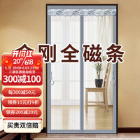 钟爱一生（CHERISHES LIFE）全磁条防蚊门帘金刚网纱窗磁性软纱门磁吸魔术贴免打孔夏季防蝇网 金刚网条纹灰色 宽70*高200cm