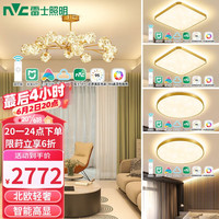 雷士 NVC   Lighting照明 雷士 NVC   Lighting客厅分子吊灯北欧星光创意现代轻奢高显智能四室一厅WHDD80F/G-01
