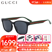 GUCCI 古驰 眼镜太阳镜男女墨镜明星同款黑色大框眼镜GG0417SK GG0417SK-001-56