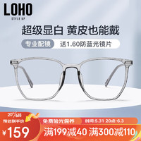 LOHO 防蓝光眼镜可配近视女素颜镜框男款超轻大脸显瘦 透灰色 1.74防蓝光镜片适用600度以上