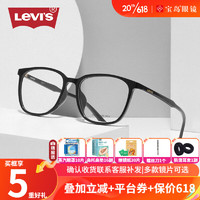 Levi's 李维斯 眼镜架经典简约黑框男女可配近视度数7080-807黑色-含1.60防蓝光
