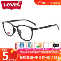 Levi's 李维斯 近视眼镜框可配有度数防蓝光镜片方框透明灰色镜架男女7095