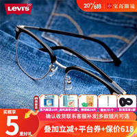 Levi's 李维斯 LS04038ZB-C03 中性板材光学眼镜架 磨砂黑