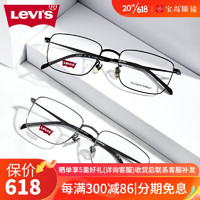 Levi's 李维斯 眼镜框钛合金腿男多边形个性斯文全框近视眼睛架7009