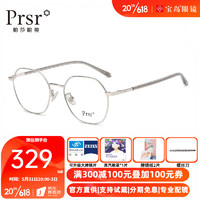 Prsr 帕莎 眼镜框 娜扎明星同款 金属多边形眼镜架 配近视镜片 66381 精选 C111-银色 此项仅含单框不含镜片
