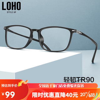 LOHO 防辐射眼镜