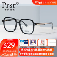 Prsr 帕莎 娜扎同款近视眼镜框黑框眼镜女素颜板材大框男配有度数镜片71066 C11+送