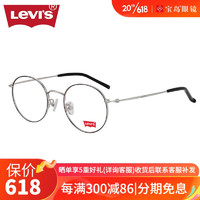Levi's 李维斯 眼镜架圆框女素颜简约可配防蓝光近视镜男潮5329
