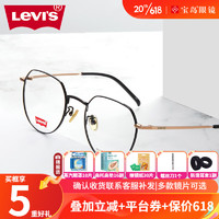 Levi's 李维斯 可配近视眼镜素颜框近视镜架男女网红款显脸小圆框宝岛LS105330ZC
