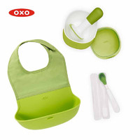 OXO 奥秀（OXO）宝宝硅胶围兜儿童围嘴饭兜柔软防水油便携 餐具套装