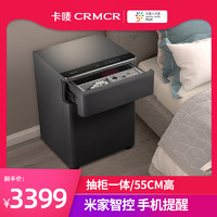 CRMCR 卡唛 双门保险柜床头柜家用 小米IoT智能无线充电保险箱55高防盗全钢小型指纹密码箱入墙办公保管箱夹万